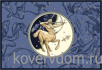 Ковер Гороскоп Стрелец  02 1,02*1,5 Ковер Гороскоп Стрелец  02 1,02*1,5